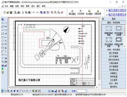 翰文施工平面圖繪制系統(tǒng)