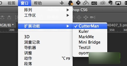 cutterman插件下載