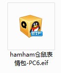 hamham倉鼠表情包