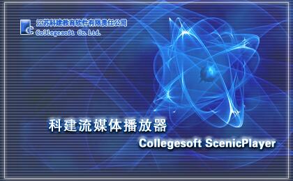 SCF播放器下載 1.08中文版-可播放SCF格式文件