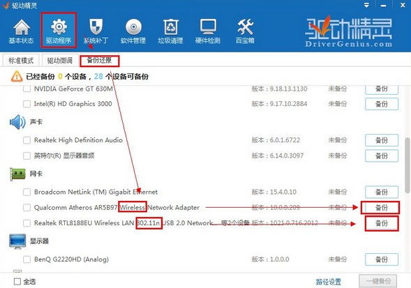 獵豹免費(fèi)wifi官方下載