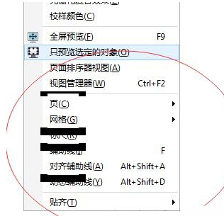 Win10系統(tǒng)CDR菜單欄有黑色的框解決方法