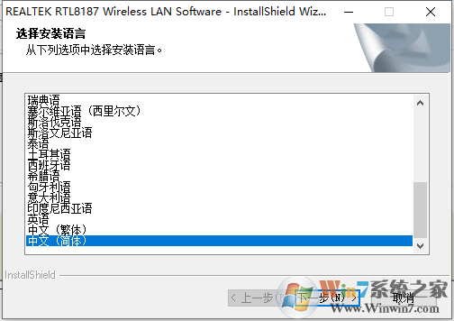 Realtek網(wǎng)卡驅(qū)動Win10下載