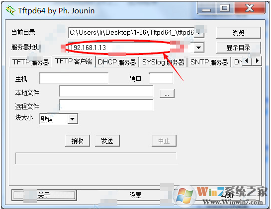 Tftpd64漢化版下載