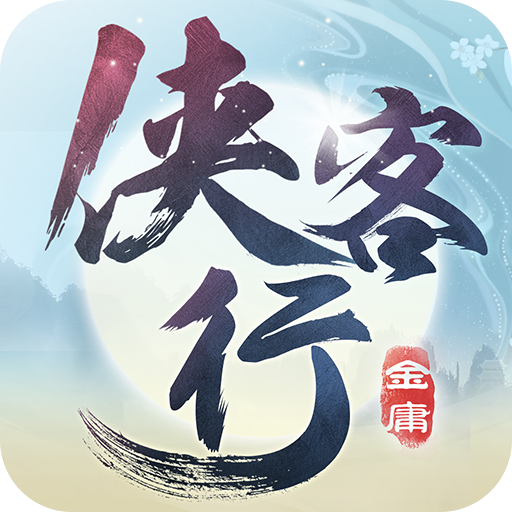 俠客行手游官方下載|俠客行國風(fēng)武俠手游 V2.5.0 安卓版