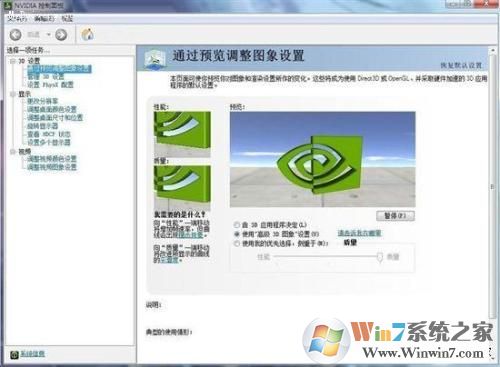 NVIDIA控制面板怎么下載？NVIDIA控制面板下載官方版