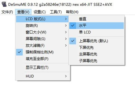 nds模擬器下載_DeSmuME(dns模擬器)中文PC版