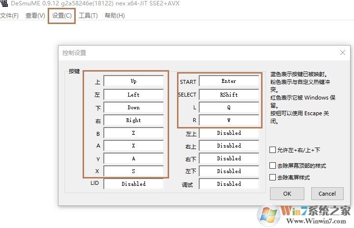 nds模擬器下載_DeSmuME(dns模擬器)中文PC版