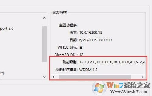 DX12 Win7版下載