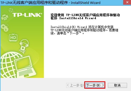 tp link tl wn723n無線USB網(wǎng)卡驅(qū)動