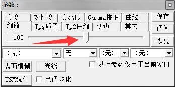 批量圖像增強工具(ComicEnhancer Pro)