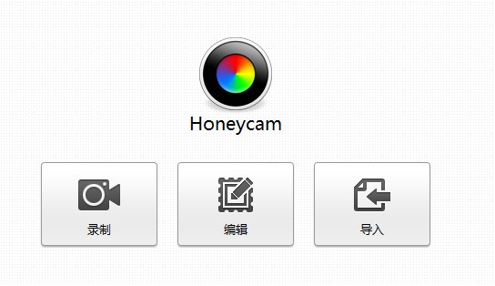 gif動(dòng)圖制作工具(honeycam)