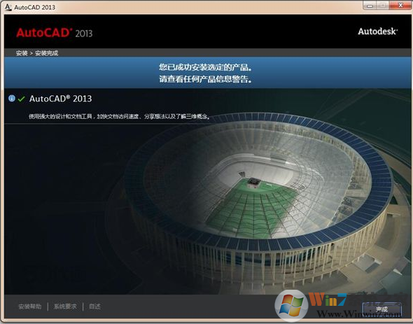 AutoCAD2013破解版下載