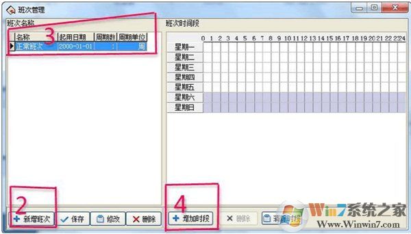 中控考勤機(jī)管理軟件下載