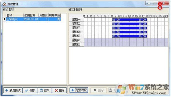 中控考勤機(jī)管理軟件下載