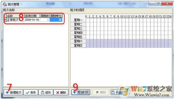 中控考勤機(jī)管理軟件下載