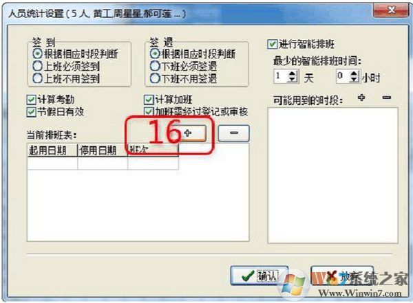 中控考勤機(jī)管理軟件下載