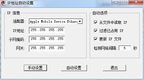 自動更換ip地址軟件下載