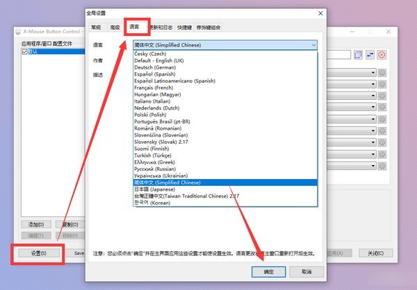 鼠標側(cè)鍵設(shè)置工具(X-Mouse Button Control)