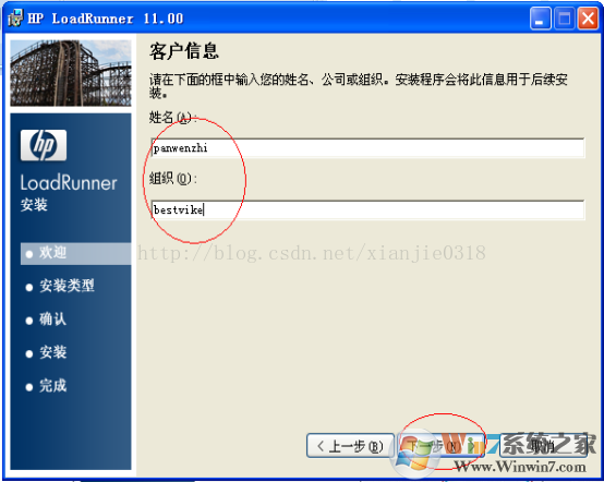 loadrunner11破解版下載