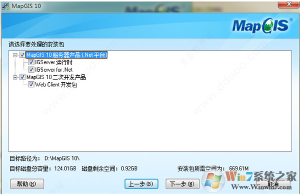 MapGIS10.3破解版下載