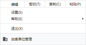 Chrome瀏覽器顯示“由貴單位管理”是怎么回事？附去除方法