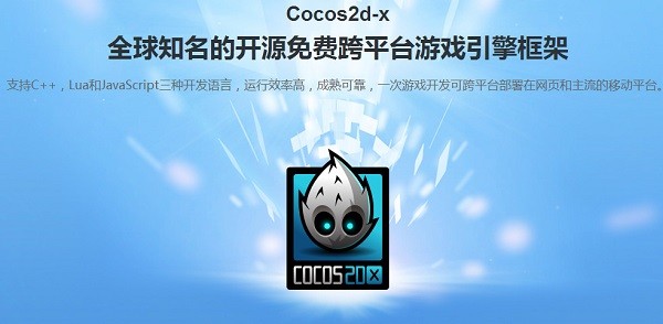 Cocos2dX下載_COCOS2D-X完整包v4.0(網(wǎng)盤資源)