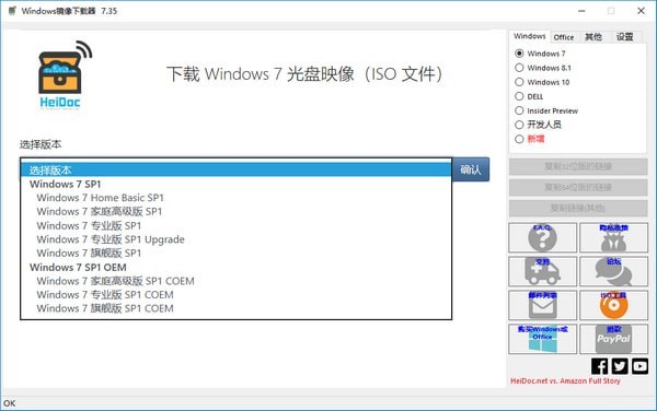 Windows鏡像下載器