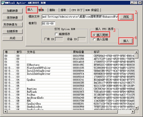 MMTool(主板刷bios工具)