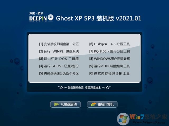 深度技術(shù)GHOST XP SP3最新優(yōu)化裝機(jī)版V2021