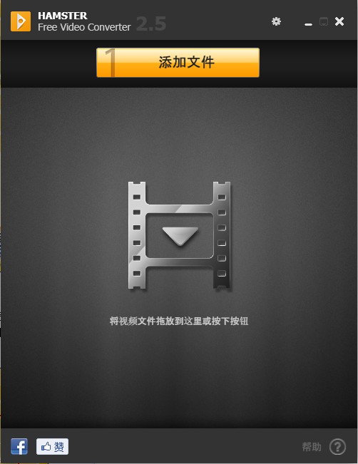 Hamster Free Video Converter(免費視頻轉(zhuǎn)換器)