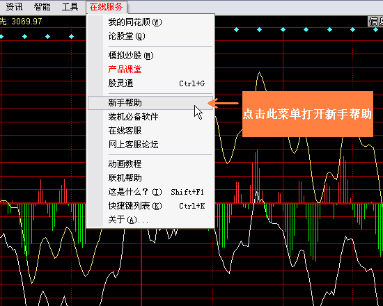 同花順官方免費(fèi)下載