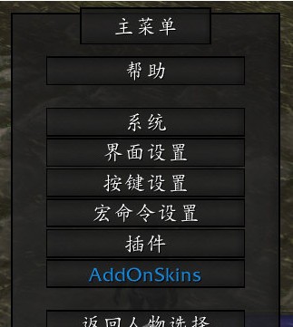 魔獸世界懷舊服插件皮膚美化助手下載|魔獸懷舊服插件AddOnSkins V4.38