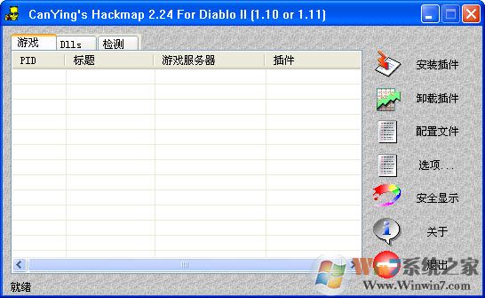 hackmap下載|暗黑2hackmap(maphack) 2.24中文版(附快捷鍵)