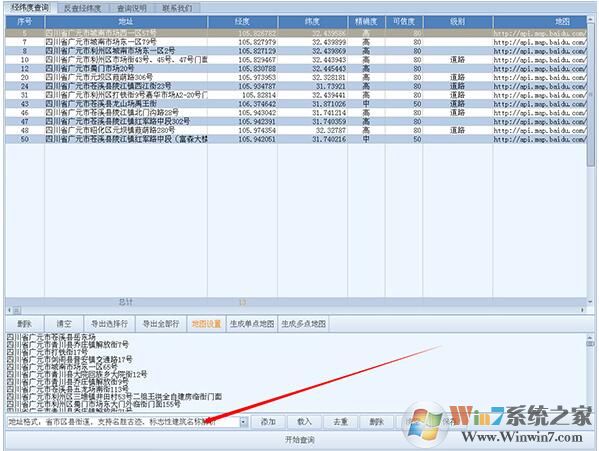 經(jīng)緯度查詢工具-經(jīng)緯度查詢下載 v6.12綠色版