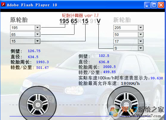 輪胎計算器下載