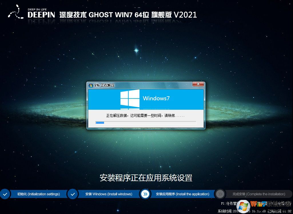 2022深度技術Win7系統(tǒng)|Win7 64位全能旗艦版ISO鏡像V2022.9