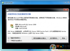 SQL2008安裝教程|SQL Server 2008詳細(xì)安裝圖解