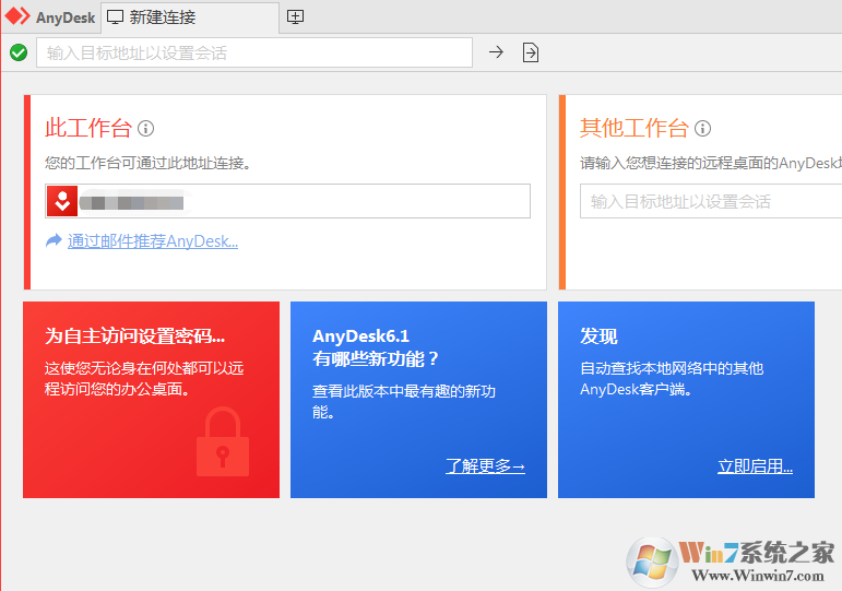 AnyDesk下載