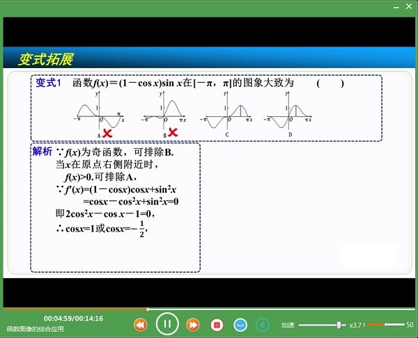 91淘課網(wǎng)視頻播放器