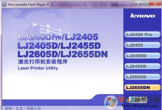 聯(lián)想lj2655dn驅(qū)動(dòng)下載