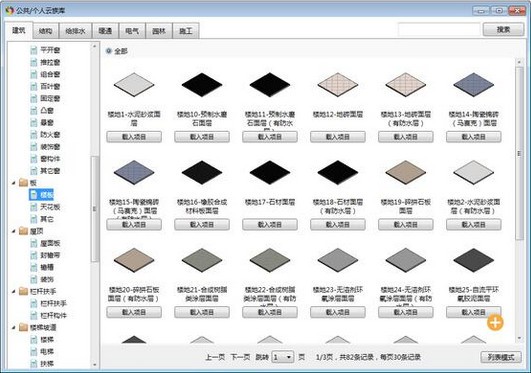 族庫大師下載|族庫大師 V3.2.0官方版