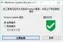 【W(wǎng)in10自動(dòng)更新關(guān)閉工具最新】Windows Update Blocker v1.6漢化版