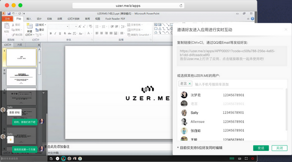 UZER.ME(云端超級(jí)應(yīng)用空間)