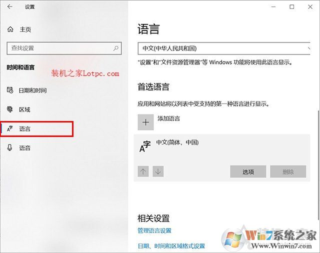 Win10系統(tǒng)輸入中文變成問號怎么解決？