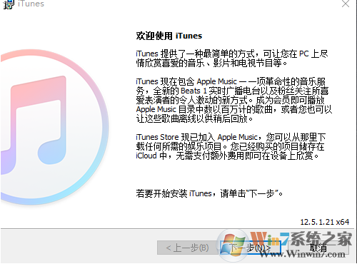 iTunes怎么下載