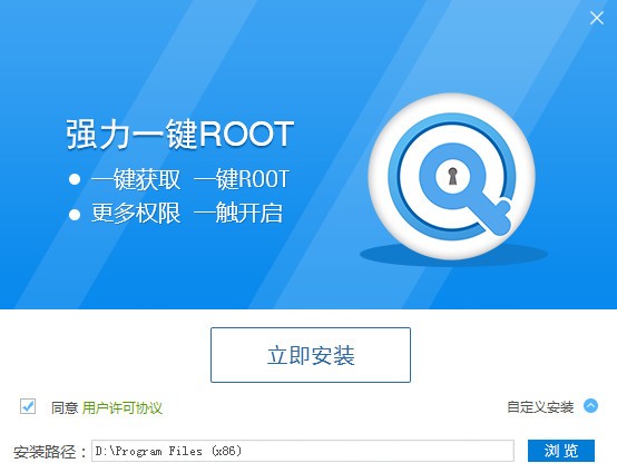 強(qiáng)力一鍵ROOT