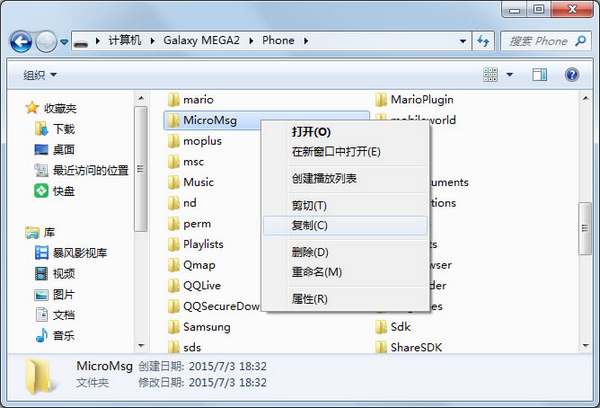 微信聊天記錄恢復(fù)器