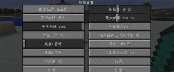 我的世界高清修復OptiFine下載 1.8.0-1.11綠色漢化版