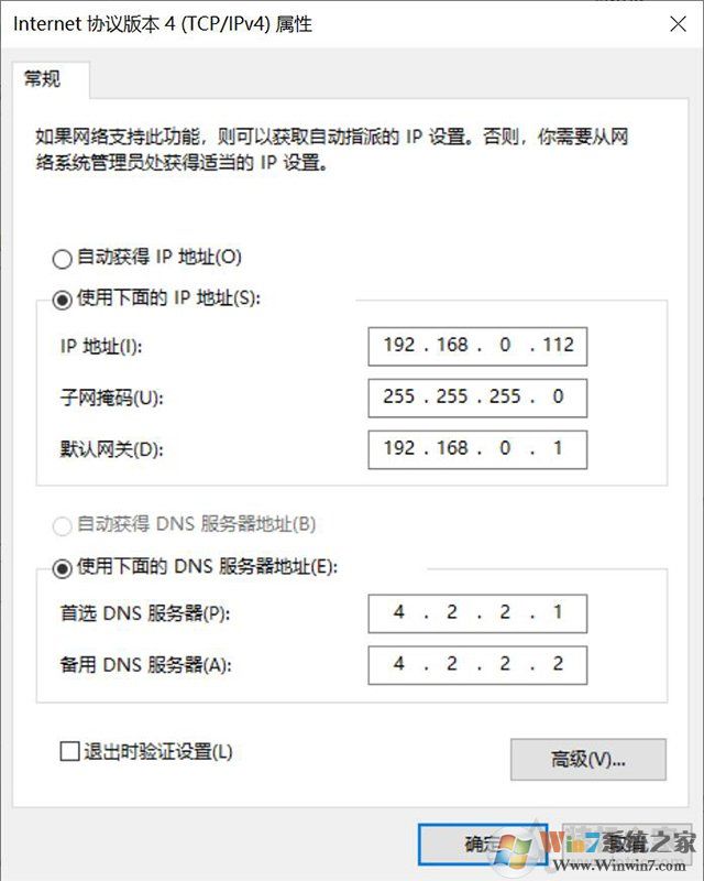 Win10無法保存IP設(shè)置,請檢查一個或多個設(shè)置并重試解決教程